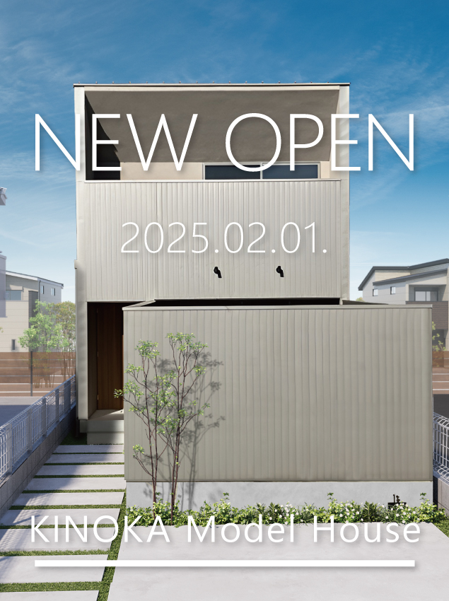 【２/１（土）２（日）】<br>KINOKAのモデルハウス<br>NEW OPEN!