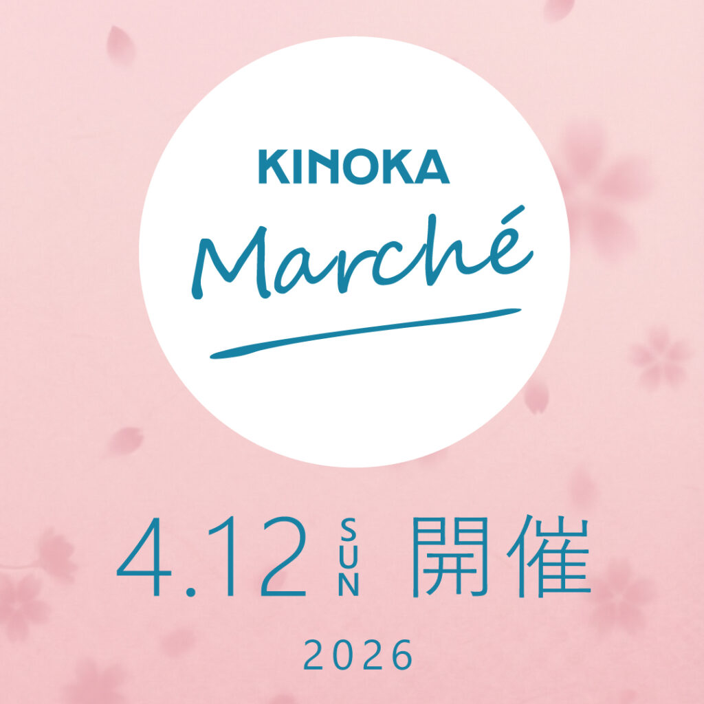 4.12.Sun. 春のKINOKA Marché 開催